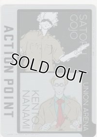 アクションポイント（呪術廻戦）≪パラレル≫