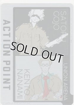 画像1: アクションポイント（呪術廻戦）≪パラレル≫