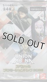 スペシャルプロモーションパック2026