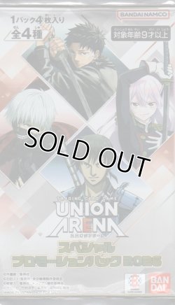 画像1: スペシャルプロモーションパック2026