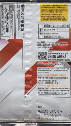 画像2: スペシャルプロモーションパック2026