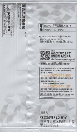 画像2: スペシャルプロモーションパック2026 Vol.2