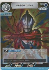 ウルトラマンジード