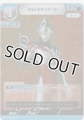 ウルトラマンアーク
