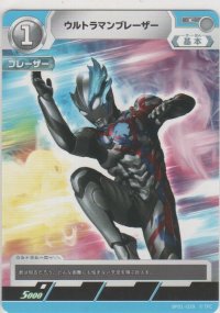 ウルトラマンブレーザー