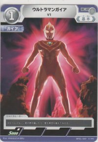 ウルトラマンガイア V1