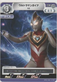 ウルトラマンガイア V2