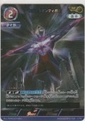 ウルトラマンティガ≪ＡＰ≫