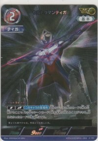 ウルトラマンティガ≪ＡＰ≫