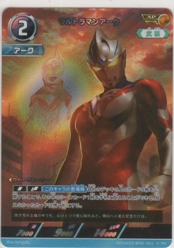 画像1: ウルトラマンアーク≪ＡＰ≫