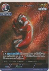 ウルトラマンメビウス≪ＡＰ≫