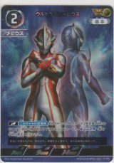 ウルトラマンメビウス≪ＡＰ≫