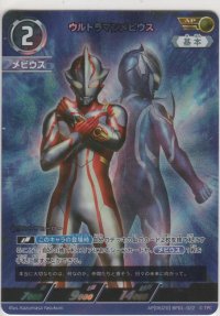 ウルトラマンメビウス≪ＡＰ≫