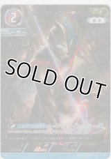 ウルトラマンブレーザー≪ＡＰ≫