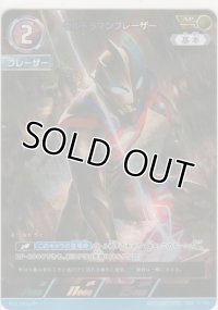 ウルトラマンブレーザー≪ＡＰ≫