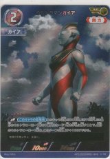 ウルトラマンガイア≪ＡＰ≫