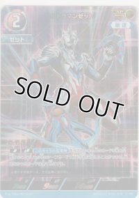 ウルトラマンゼット≪ＡＰ≫
