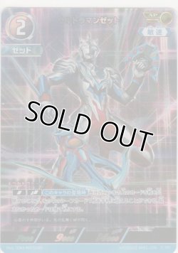 画像1: ウルトラマンゼット≪AP≫