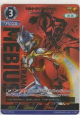 ウルトラマンメビウス メビュームナイトブレード≪ＳＰ≫
