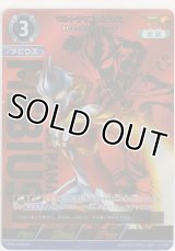 ウルトラマンメビウス メビュームナイトブレード≪ＳＰ≫