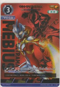 ウルトラマンメビウス メビュームナイトブレード≪ＳＰ≫