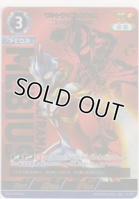 ウルトラマンメビウス メビュームナイトブレード≪ＳＰ≫