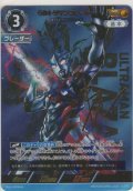 ウルトラマンブレーザー スパイラルパレード≪ＳＰ≫