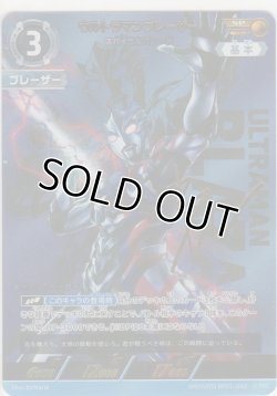 画像1: ウルトラマンブレーザー スパイラルパレード≪SP≫