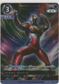 ウルトラマンガイア スプリーム・ヴァージョン