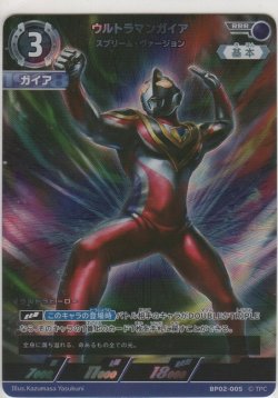 画像1: ウルトラマンガイア スプリーム・ヴァージョン