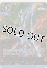 ウルティメイトゼロ