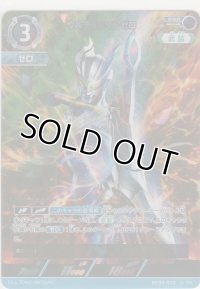 ウルティメイトゼロ