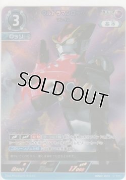 画像1: ウルトラマンロッソ フレイム
