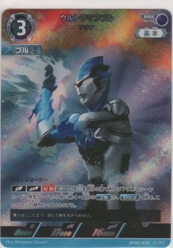 画像1: ウルトラマンブル アクア