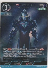ウルトラマンアーク ギャラクシーアーマー