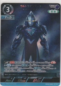 画像1: ウルトラマンアーク ギャラクシーアーマー