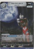 ウルトラマンガイア リキデイター