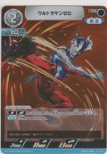 ウルトラマンゼロ