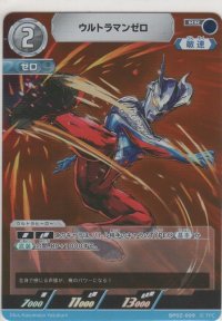 ウルトラマンゼロ