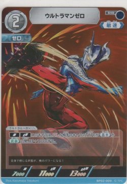 画像1: ウルトラマンゼロ