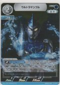 ウルトラマンブル