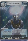 ウルトラマンアグル