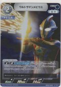 ウルトラマンメビウス