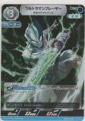 ウルトラマンブレーザー チルソナイトソード