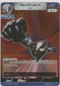 ウルトラマンガイア V2