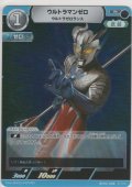 ウルトラマンゼロ ウルトラゼロランス
