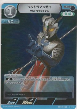 画像1: ウルトラマンゼロ ウルトラゼロランス