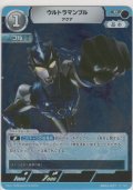 ウルトラマンブル アクア