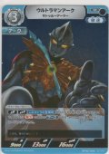 ウルトラマンアーク サトゥルアーマー