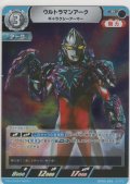 ウルトラマンアーク ギャラクシーアーマー